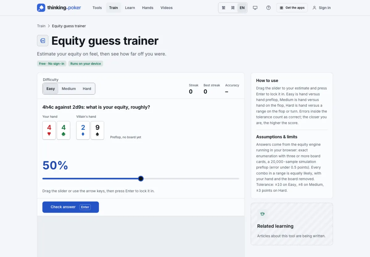 The equity guess trainer on thinking.poker
